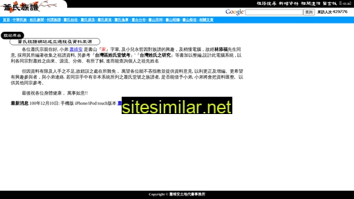 xiao.idv.tw alternative sites
