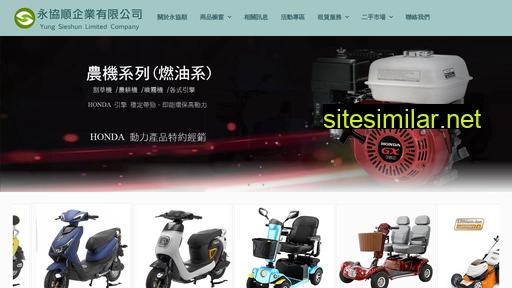 xieshun.com.tw alternative sites
