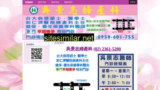 吳景志.tw alternative sites