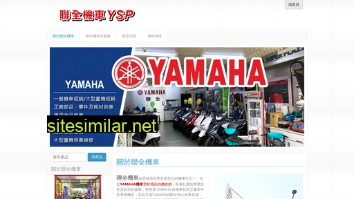Yamaha-yunlin similar sites