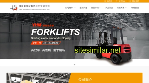 yang-forklift.com.tw alternative sites