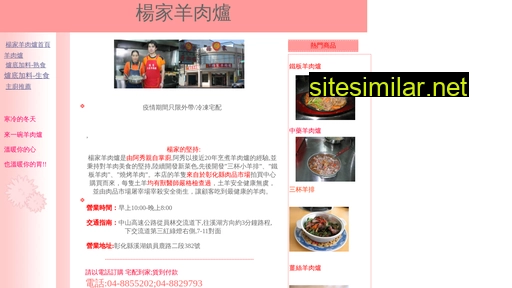 yang-jia.com.tw alternative sites