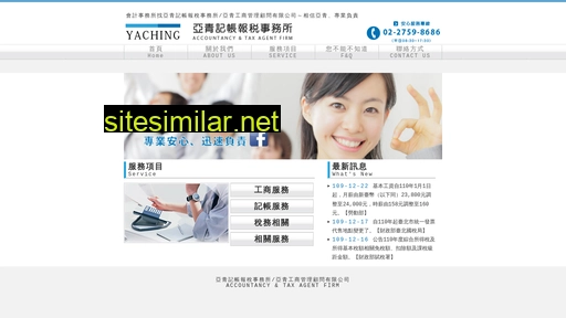 ya-ching.com.tw alternative sites