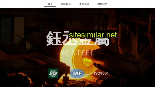 ycsteel.com.tw alternative sites