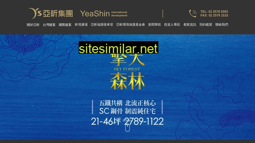 yeashin.com.tw alternative sites