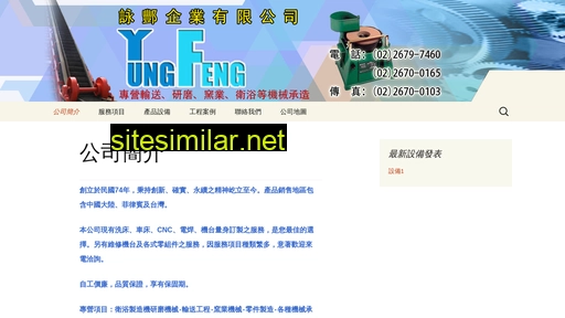 yfeng.com.tw alternative sites