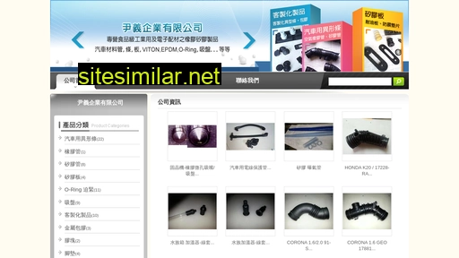 yinyi-rubber.com.tw alternative sites