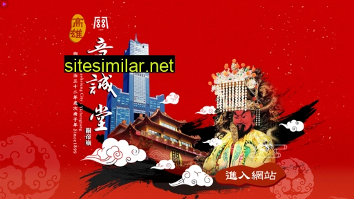 yi-cheng-tang.org.tw alternative sites