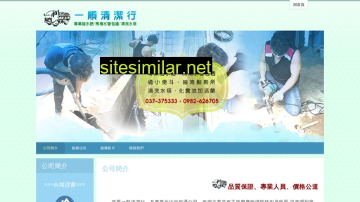 yi-quan.com.tw alternative sites