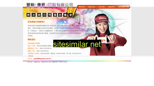 yiyu.com.tw alternative sites
