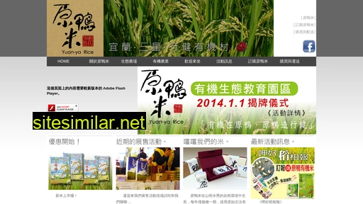 yuan-ya-rice.com.tw alternative sites