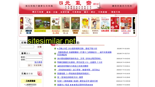 yuenchijai.com.tw alternative sites