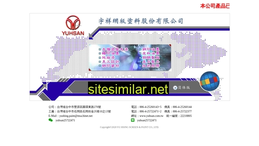 yuhsan.com.tw alternative sites