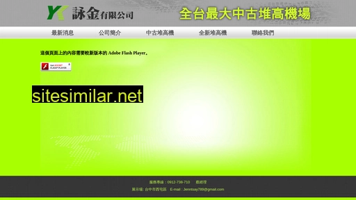 yungjin.com.tw alternative sites