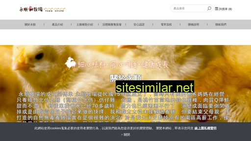 yungshuen-farm.com.tw alternative sites