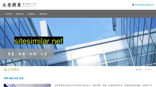 yungtai.com.tw alternative sites