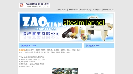 zaoxiang.com.tw alternative sites