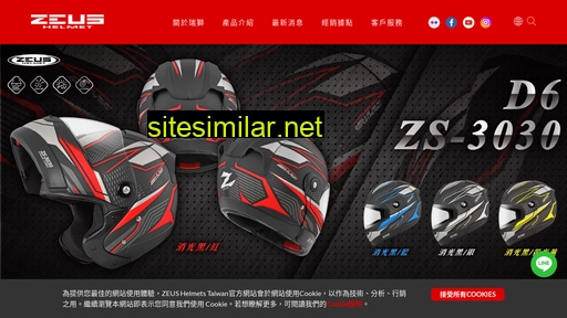 Zeus-helmets similar sites