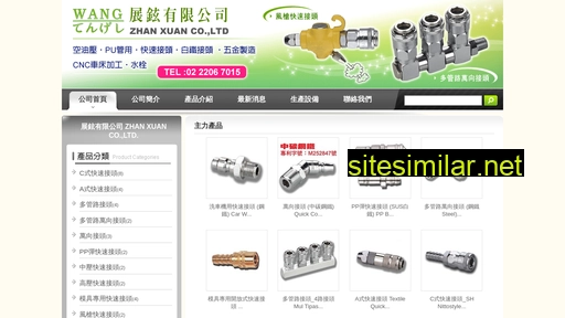 zhan-xuan.com.tw alternative sites
