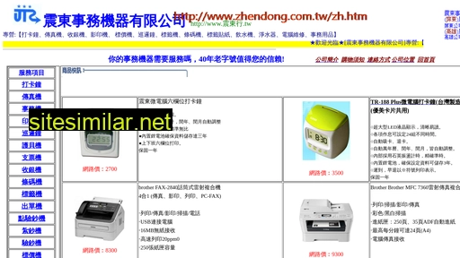 zhendong.com.tw alternative sites