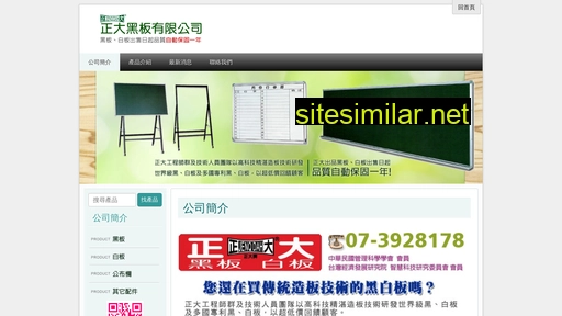 zhengda.com.tw alternative sites