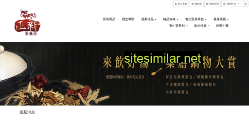 zhengxin.com.tw alternative sites