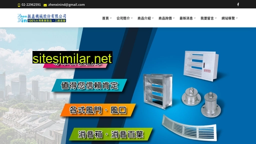 zhenxin.com.tw alternative sites