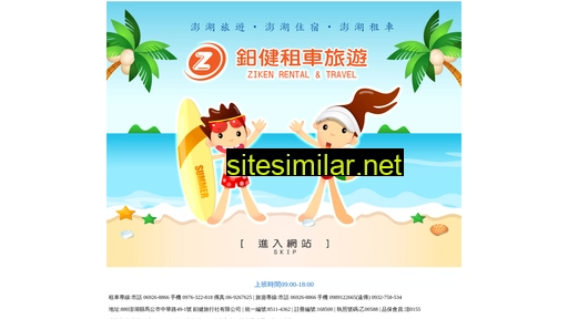 ziken.com.tw alternative sites
