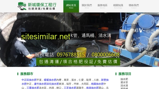 zincheng.com.tw alternative sites