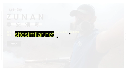 zunan.com.tw alternative sites