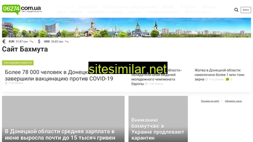06274.com.ua alternative sites
