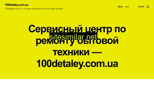 100detaley.com.ua alternative sites