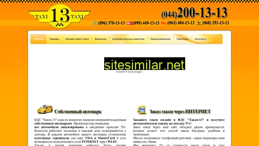 13taxi.com.ua alternative sites