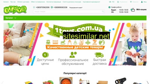 1toys.com.ua alternative sites