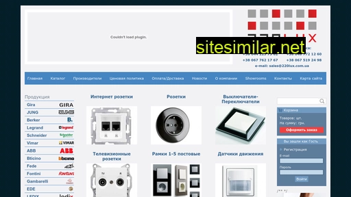 220lux.com.ua alternative sites