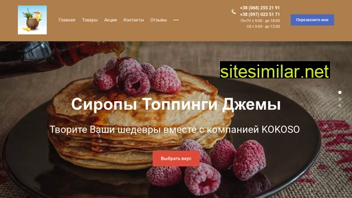 2kokoso.com.ua alternative sites