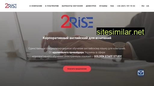 2-rise.com.ua alternative sites