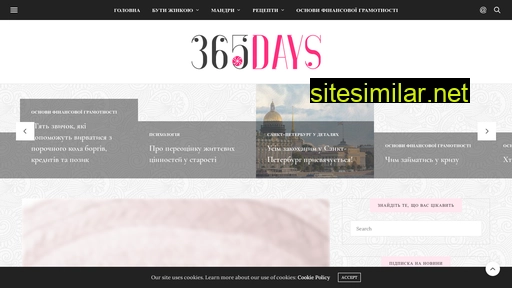 365days.com.ua alternative sites