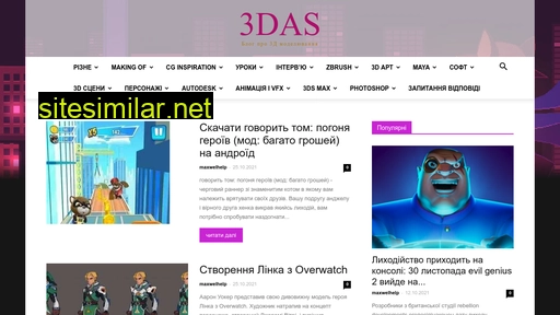 3das.com.ua alternative sites
