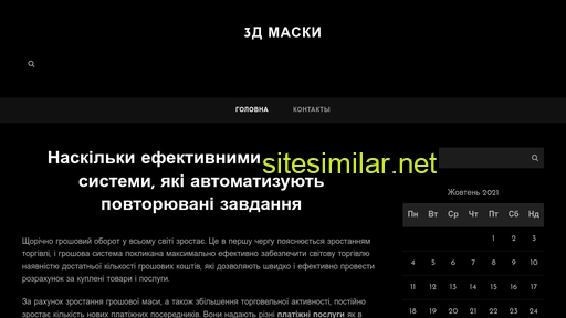 3dmaski.com.ua alternative sites