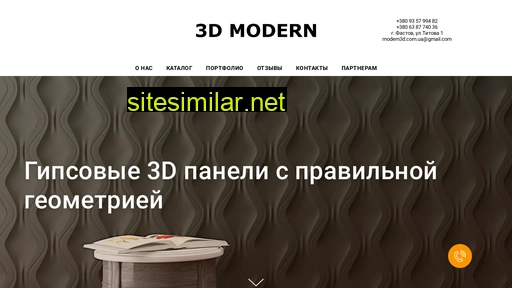 3dmodern.com.ua alternative sites