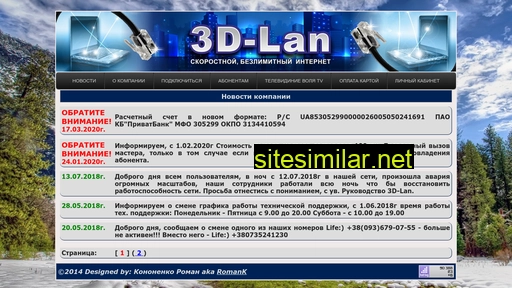 3d-lan.dp.ua alternative sites