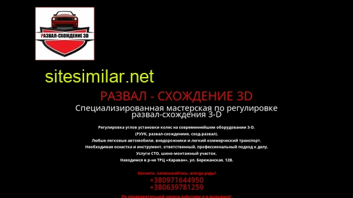 3d-razval.kiev.ua alternative sites