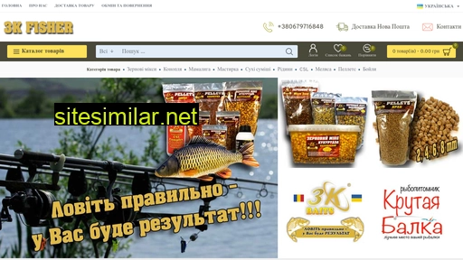 3kfisher.com.ua alternative sites