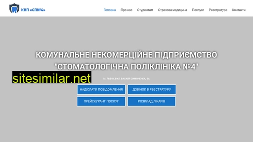 4dent.lviv.ua alternative sites