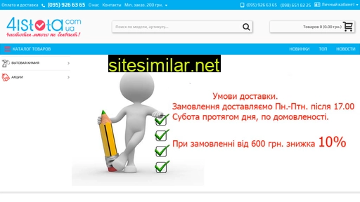 4istota.com.ua alternative sites