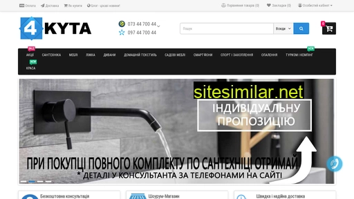 4kyta.com.ua alternative sites