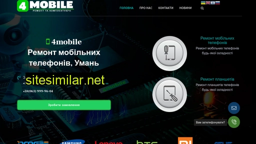 4mobile.net.ua alternative sites