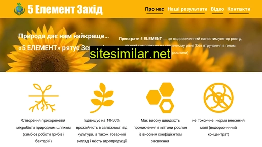 5elementzahid.com.ua alternative sites