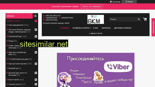 6km.com.ua alternative sites